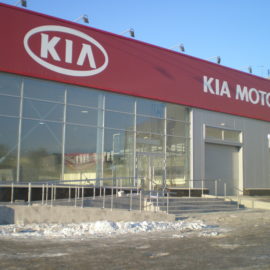 Автоцентр «КИА-Моторс»